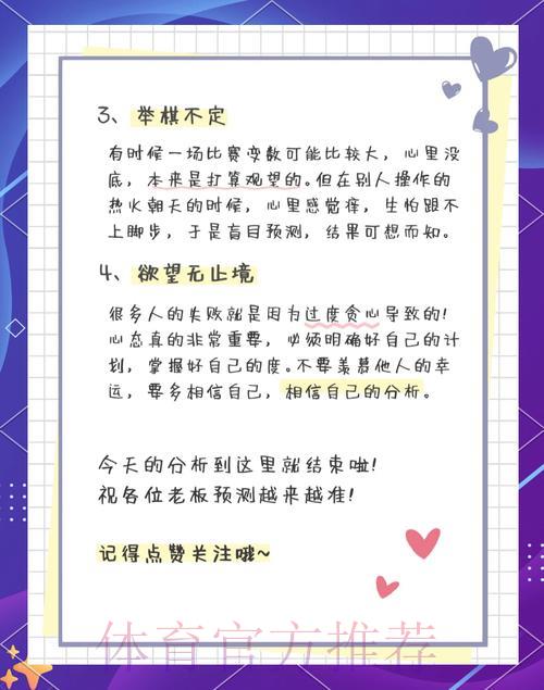 2026世界杯竞猜投注的常见陷阱及科学分析方法 2026世界杯竞猜投注的常见陷阱及科学分析方法