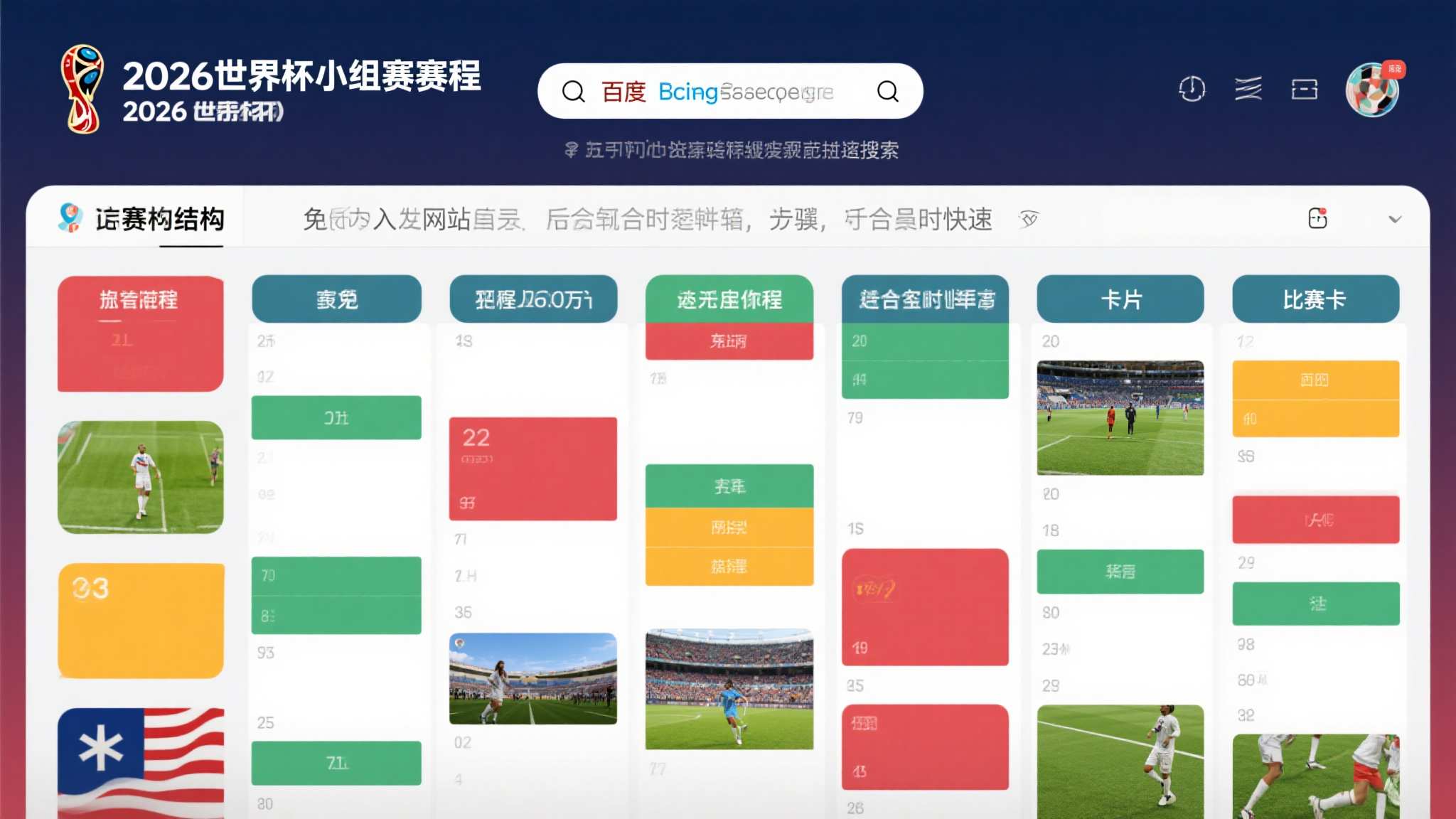 世界杯下注注册送彩金